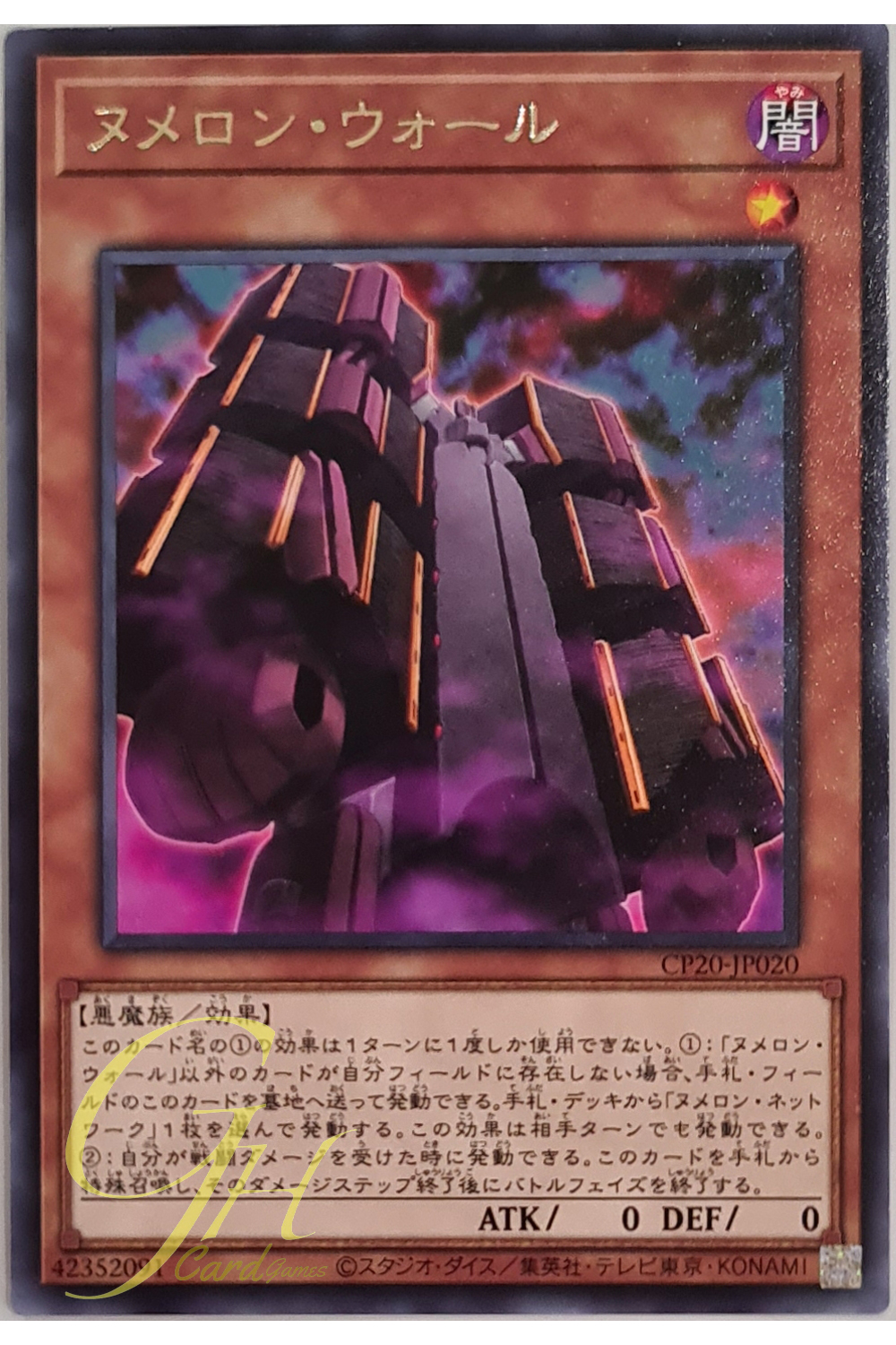 [CP20-JP020] Numeron Wall (Rare)