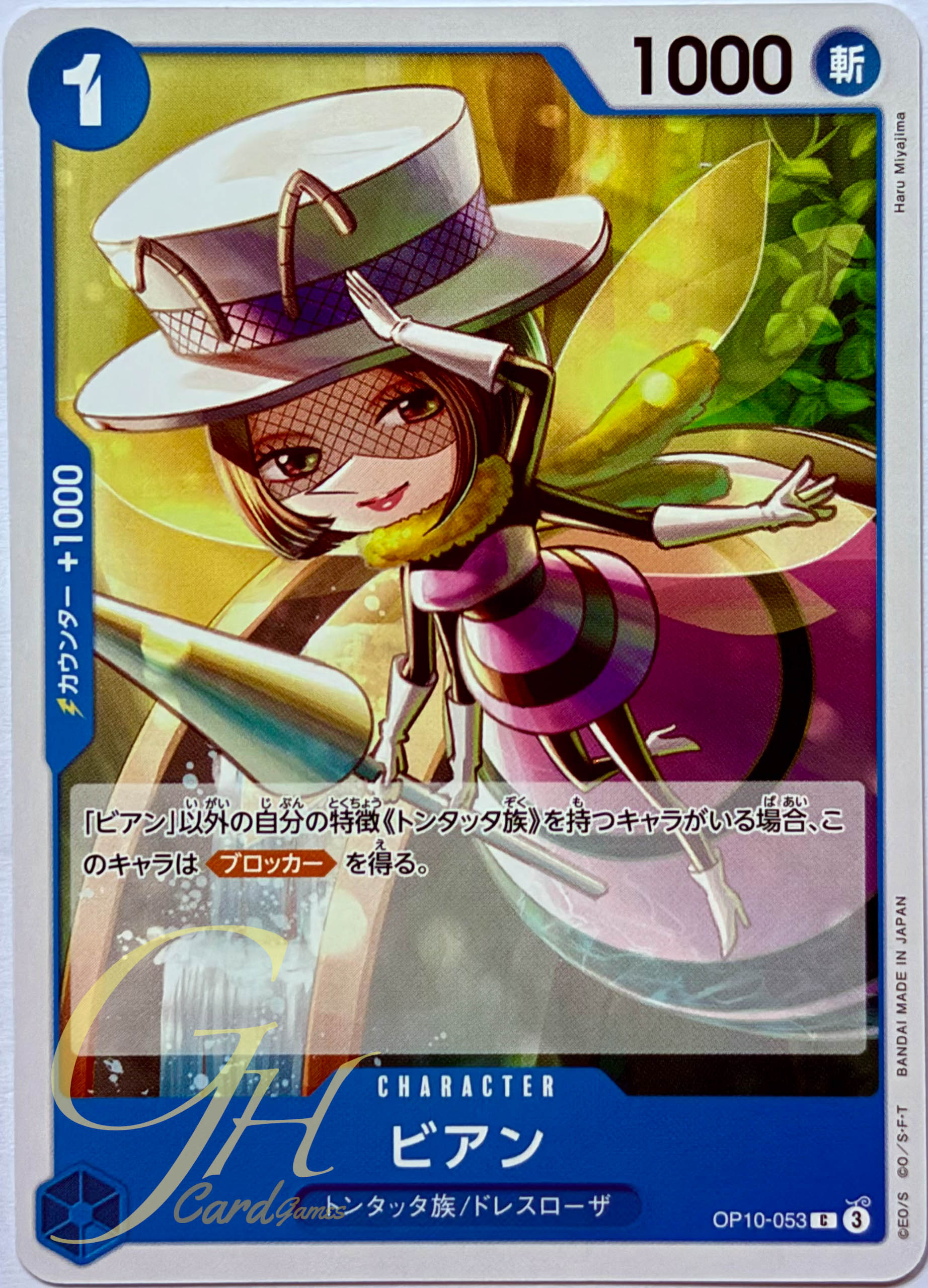One Piece Card Game [OP10-053] Bian (Common)