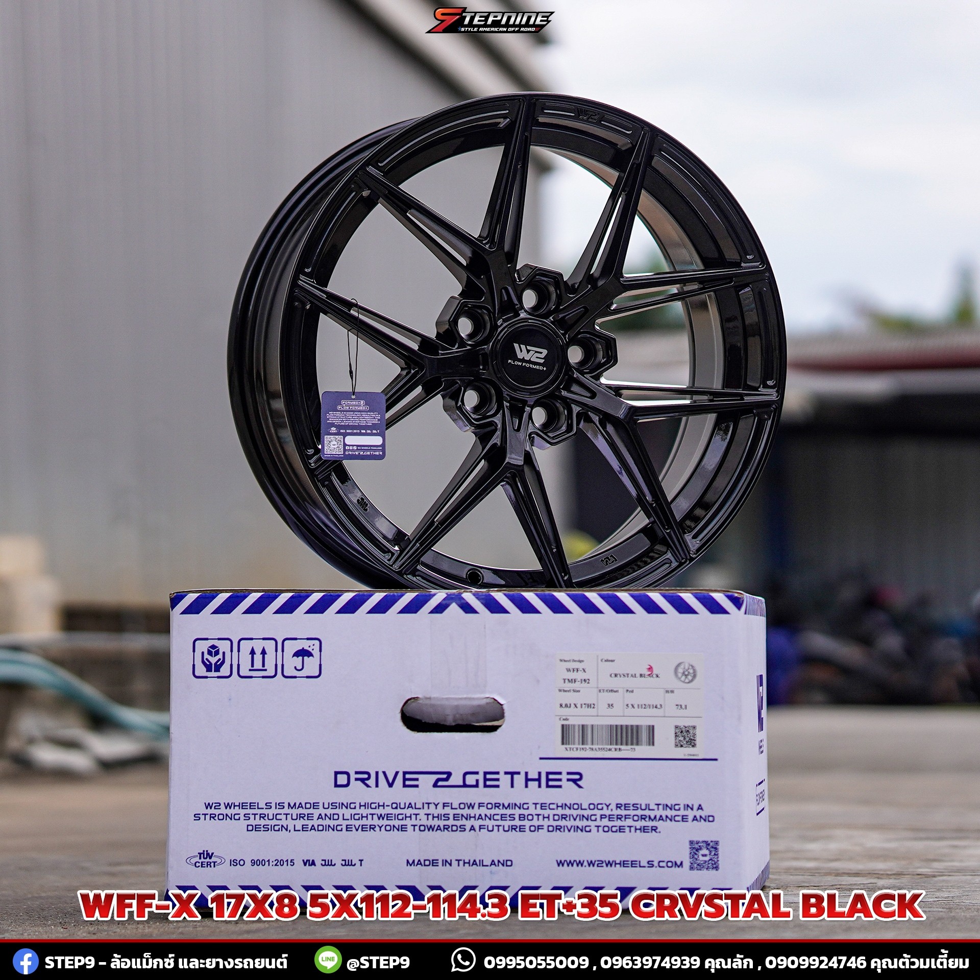 W2 WFF-X 17X8