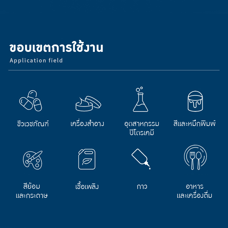 เครื่องกวนไฟฟ้า IBC ขนาด 500L - 1000L