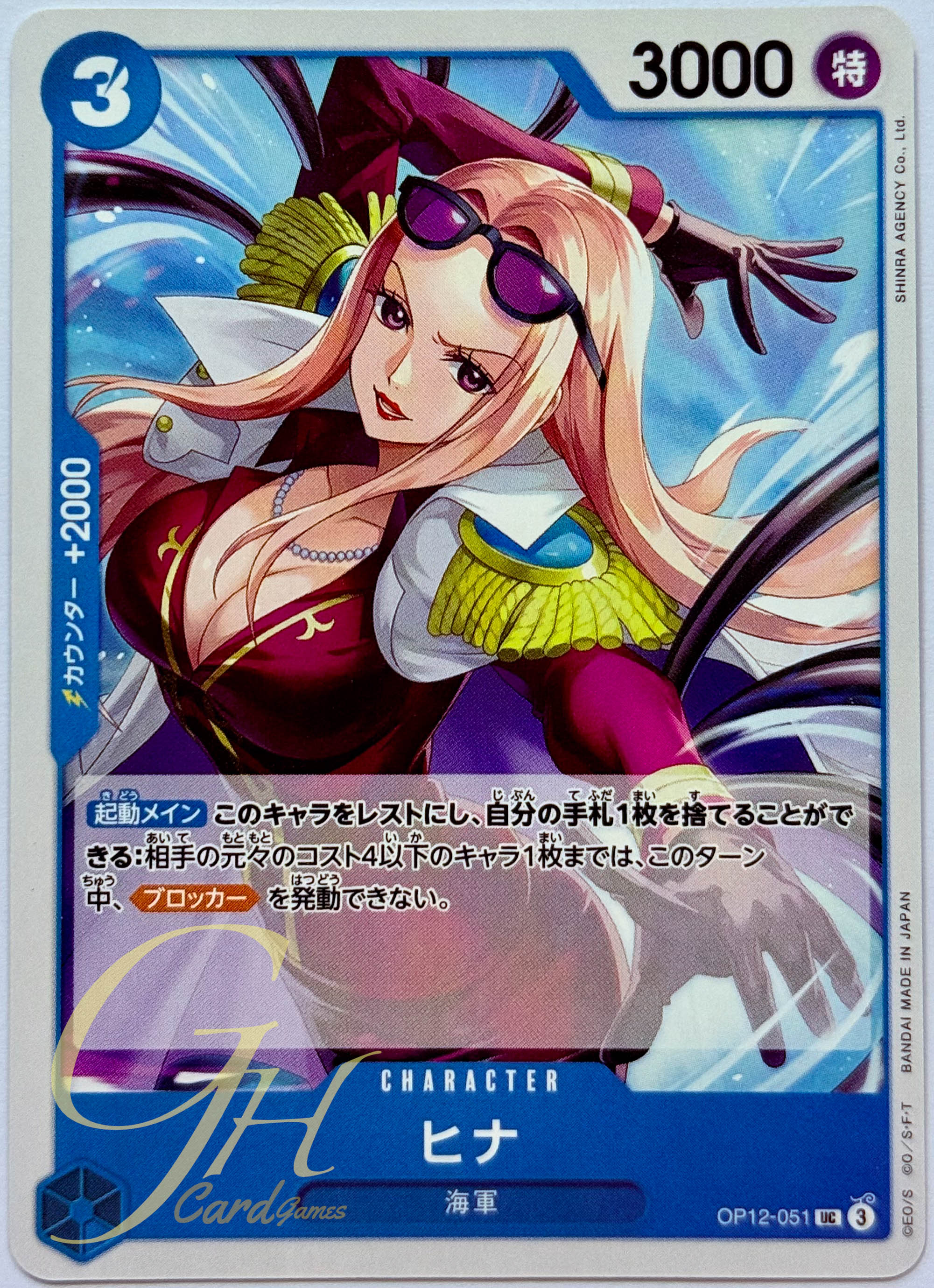 One Piece Card Game [OP12-051] Hina (Uncommon)