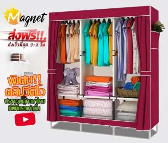 MGN ตู้เสื้อผ้า 3 ช่อง 33 - สีแดง E-1