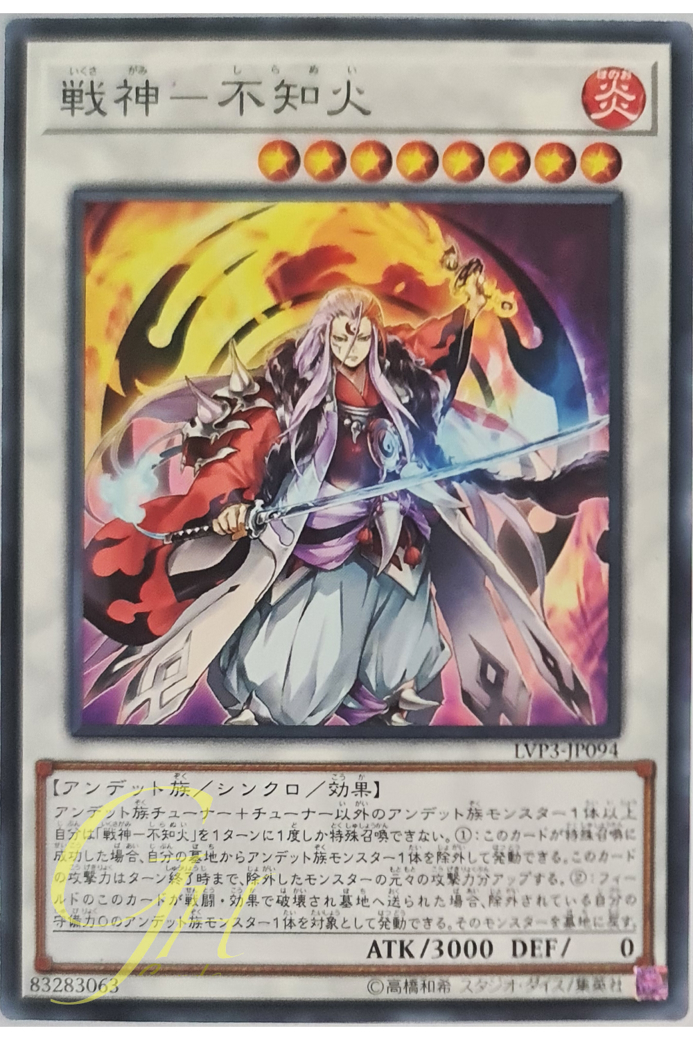 [LVP3-JP094] Shiranui Shogunsaga (Common)