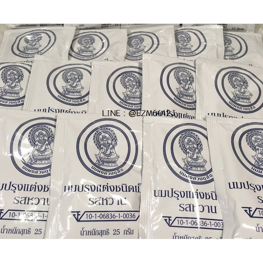 นมอัดเม็ดสวนจิตรลดา อายุถึง มี.ค. 2564 นมปรุงแต่งชนิดเม็ดรสหวาน จากนมผงสวนดุสิต นมอัดเม็ด จิตรลดา 泰国皇家奶片