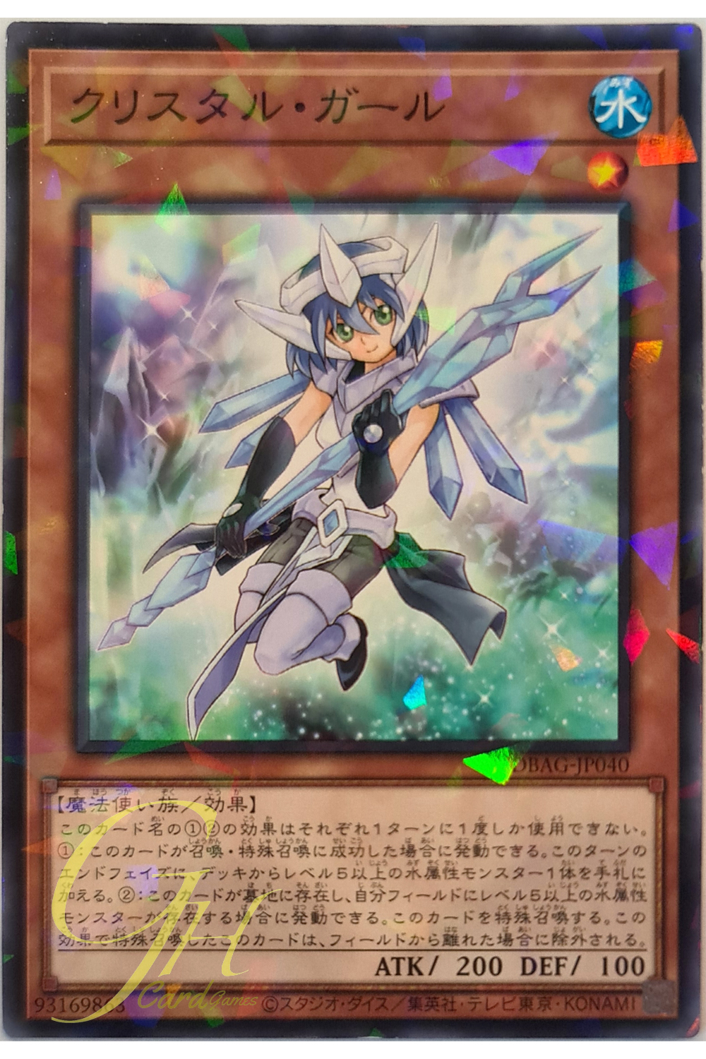 [DBAG-JP040] Crystal Girl (Normal Parallel Rare)