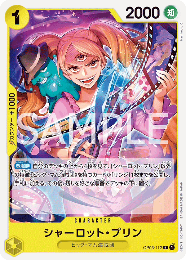 One Piece Card Game [OP03-112] Charlotte Pudding (Rare Reprint)