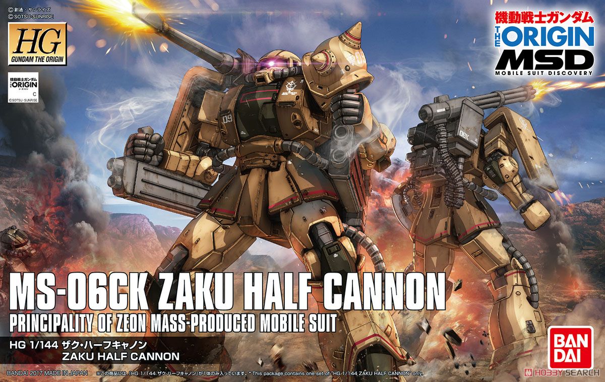 Zaku Half Cannon (HG)