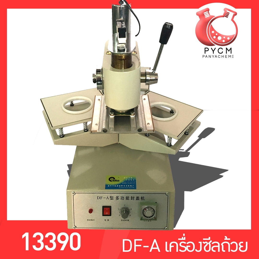 เครื่องซีลถ้วย ถาดกลม เยลลี่ โยเกิร์ต ถ้วยอาหาร