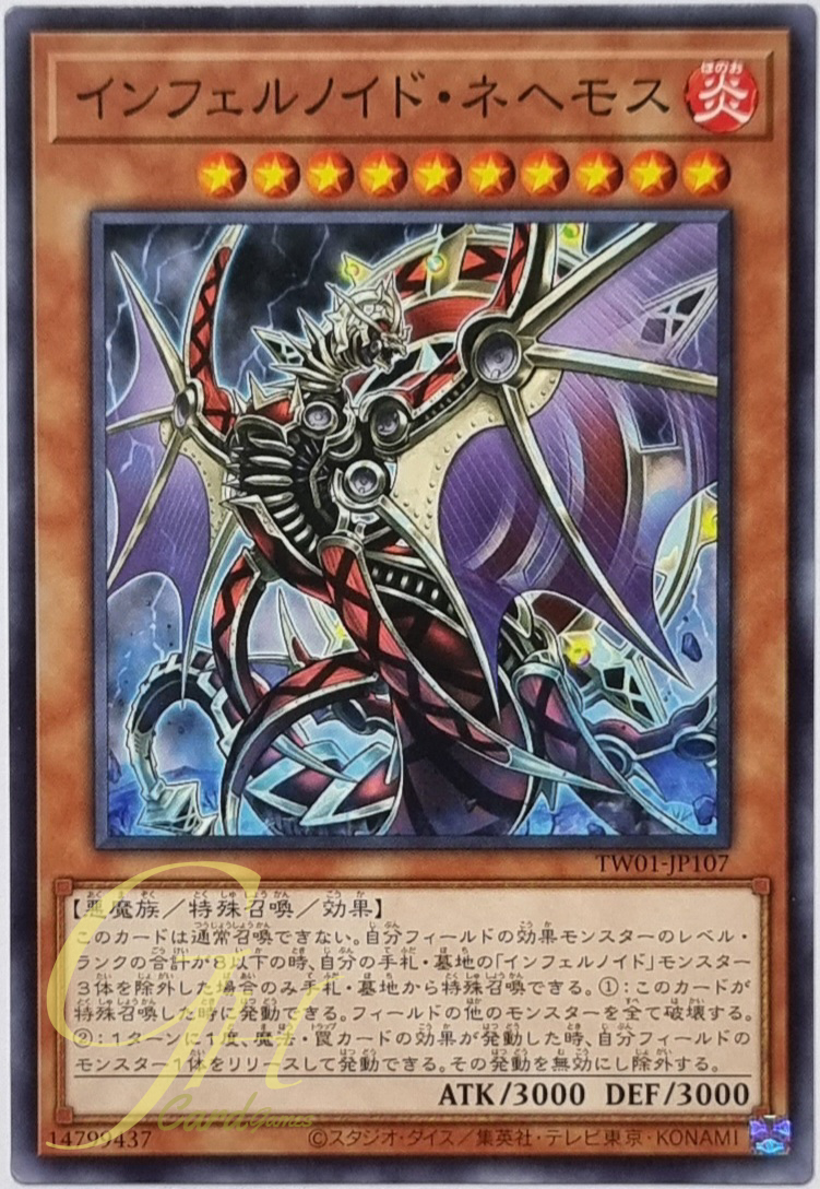 Yugioh [TW01-JP107] Infernoid Onuncu (Common)