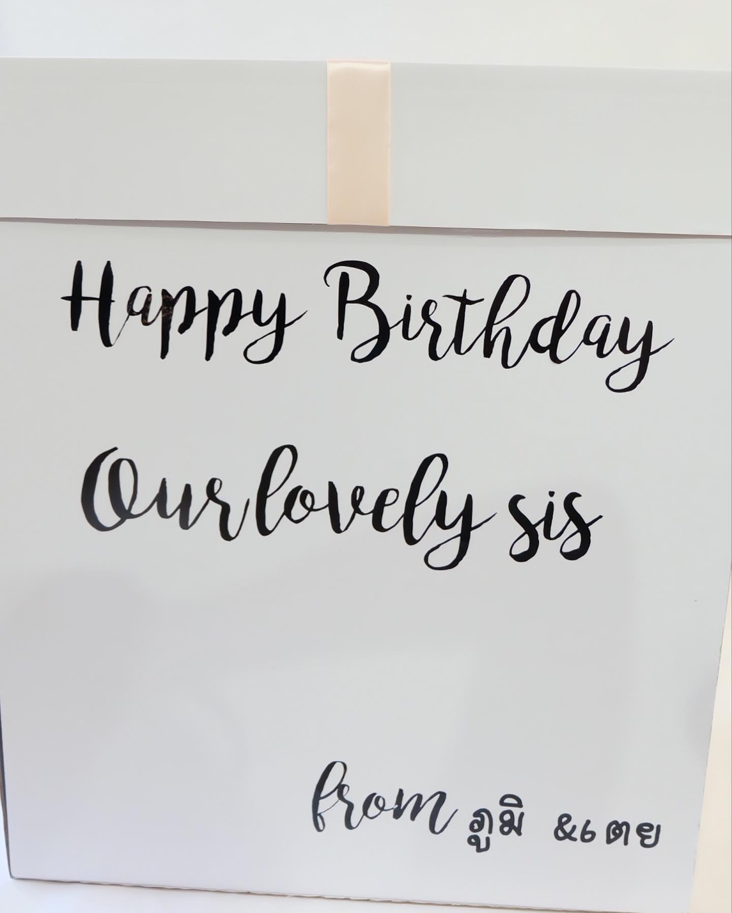 HBD Surprise Balloon Box Set / เซ็ทวันเกิดกล่องลูกโป่งเซอร์ไพรส์