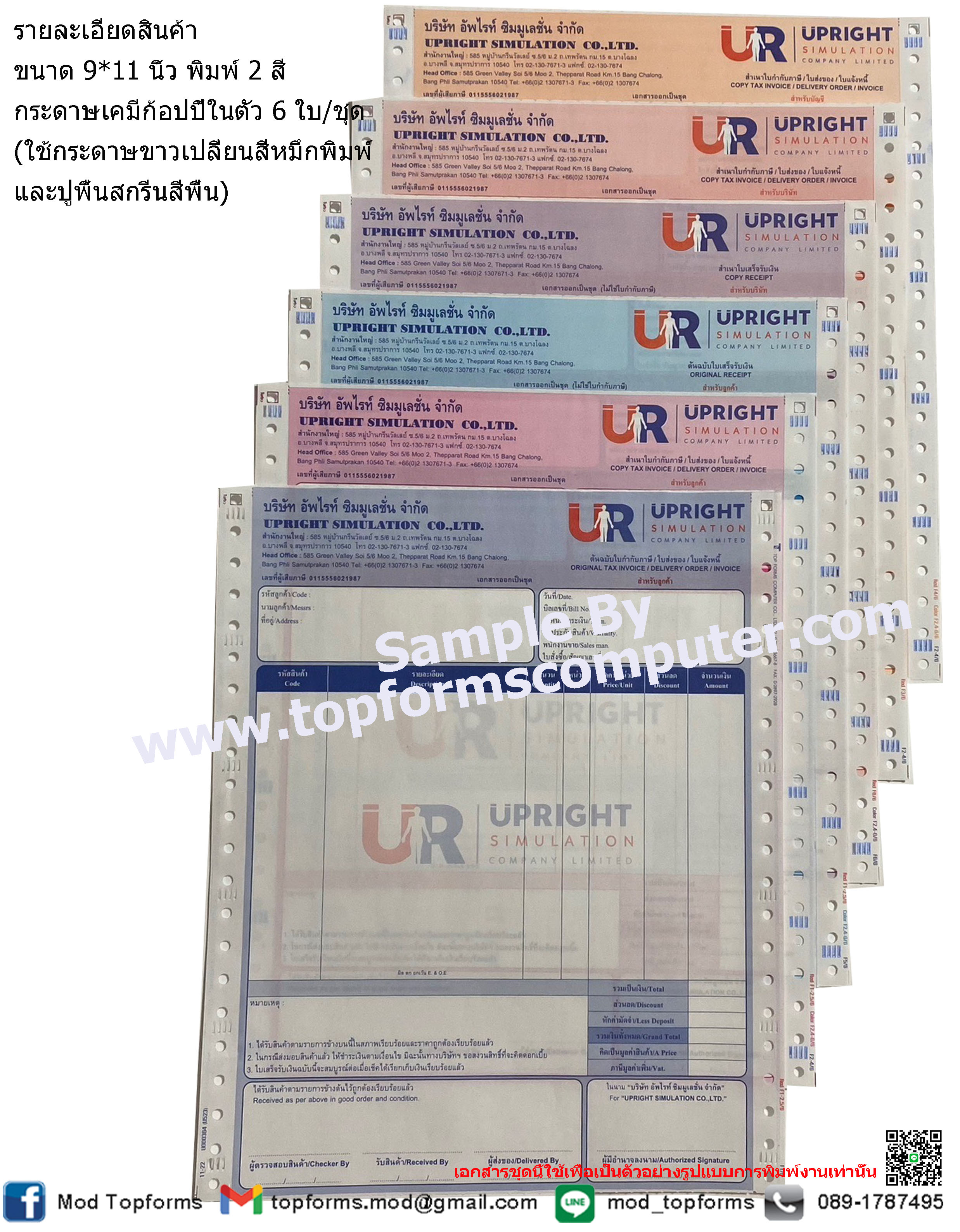 กระดาษเคมีก้อปปี้ในตัว6ใบ/ชุด (6P)