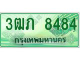 ทะเบียนกระบะปิ๊กอัพ ทะเบียนรถ 8484 - 3ฒภ 8484 ทะเบียนประมูลกรมขนส่ง, 3ฒภ 8484