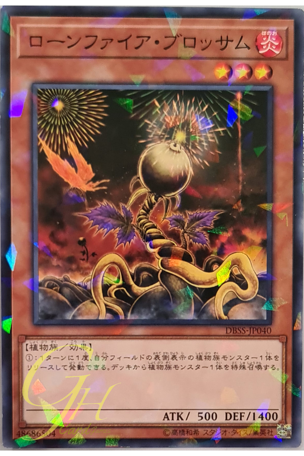 [DBSS-JP040] Lonefire Blossom (Normal Parallel Rare)