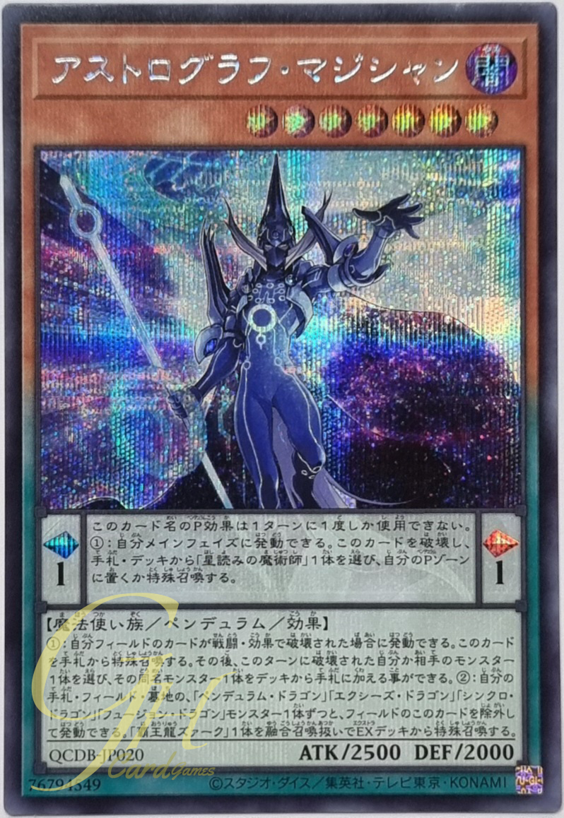 Yugioh [QCDB-JP020] Astrograph Sorcerer (Secret Rare)