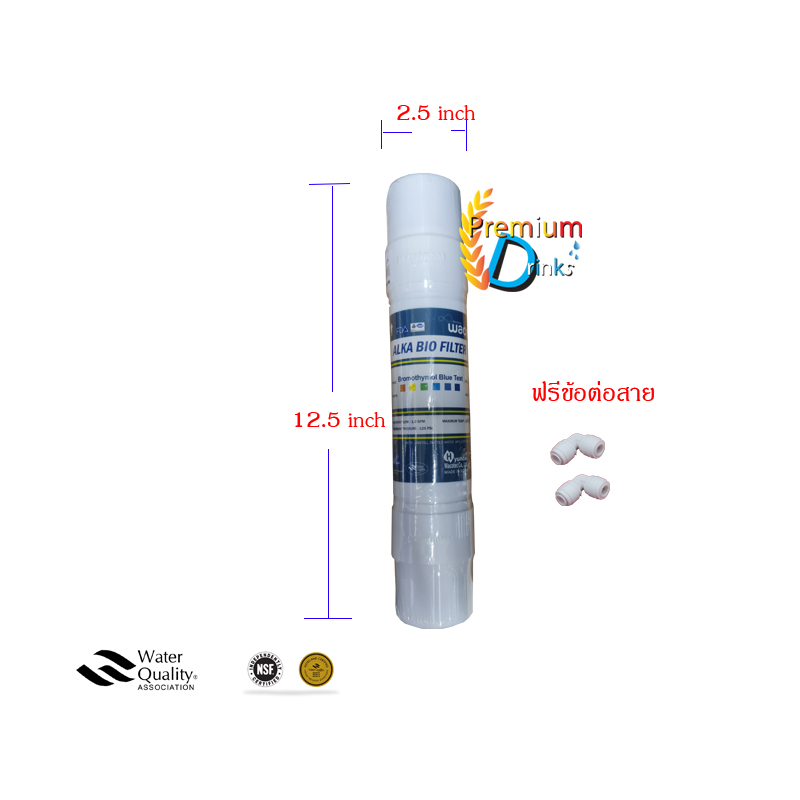 ไส้กรองน้ำ ALKA BIO Hyundai Waco