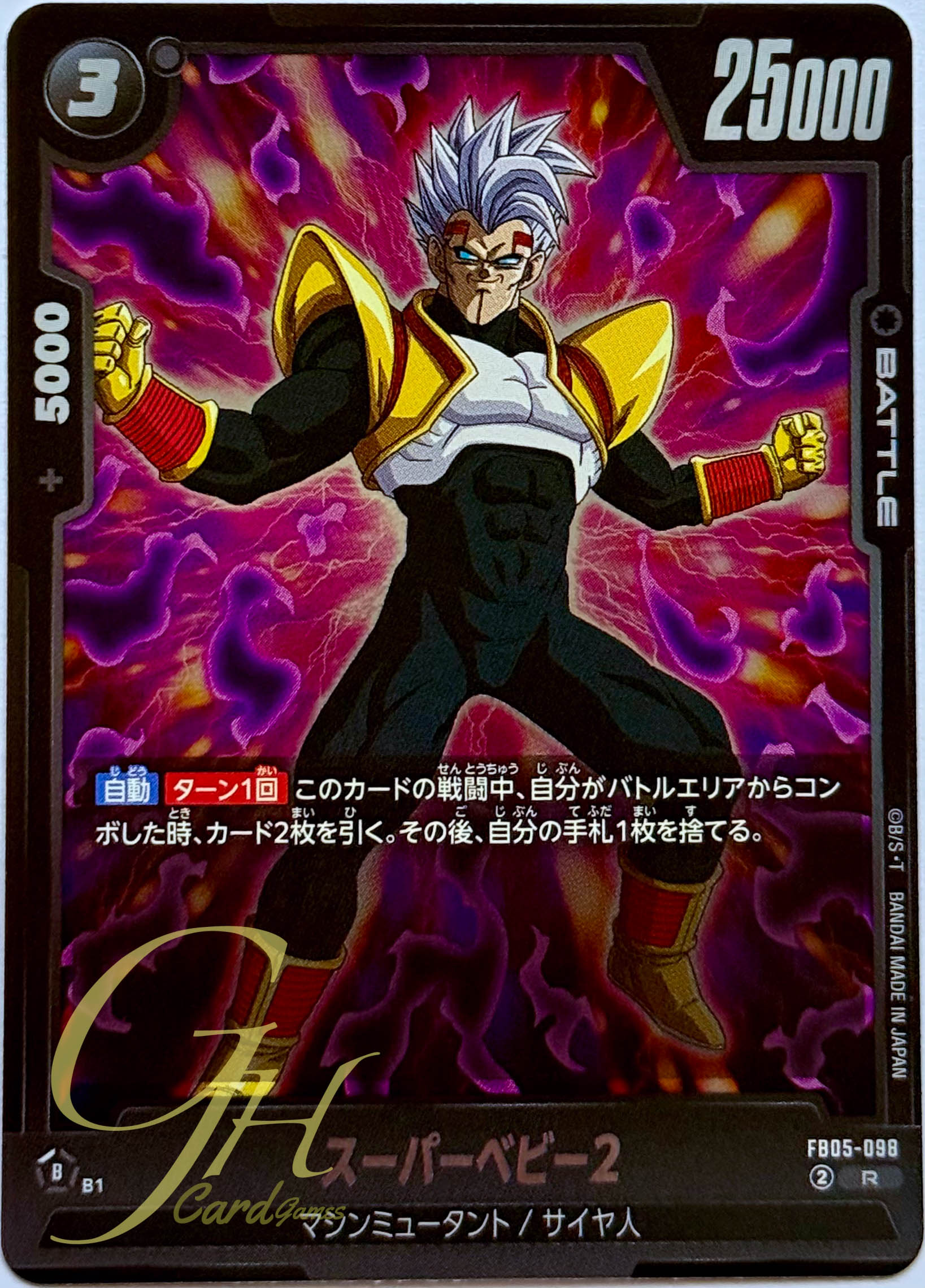 Dragon Ball Card Game [FB05-098] Super Baby 2 (Rare)