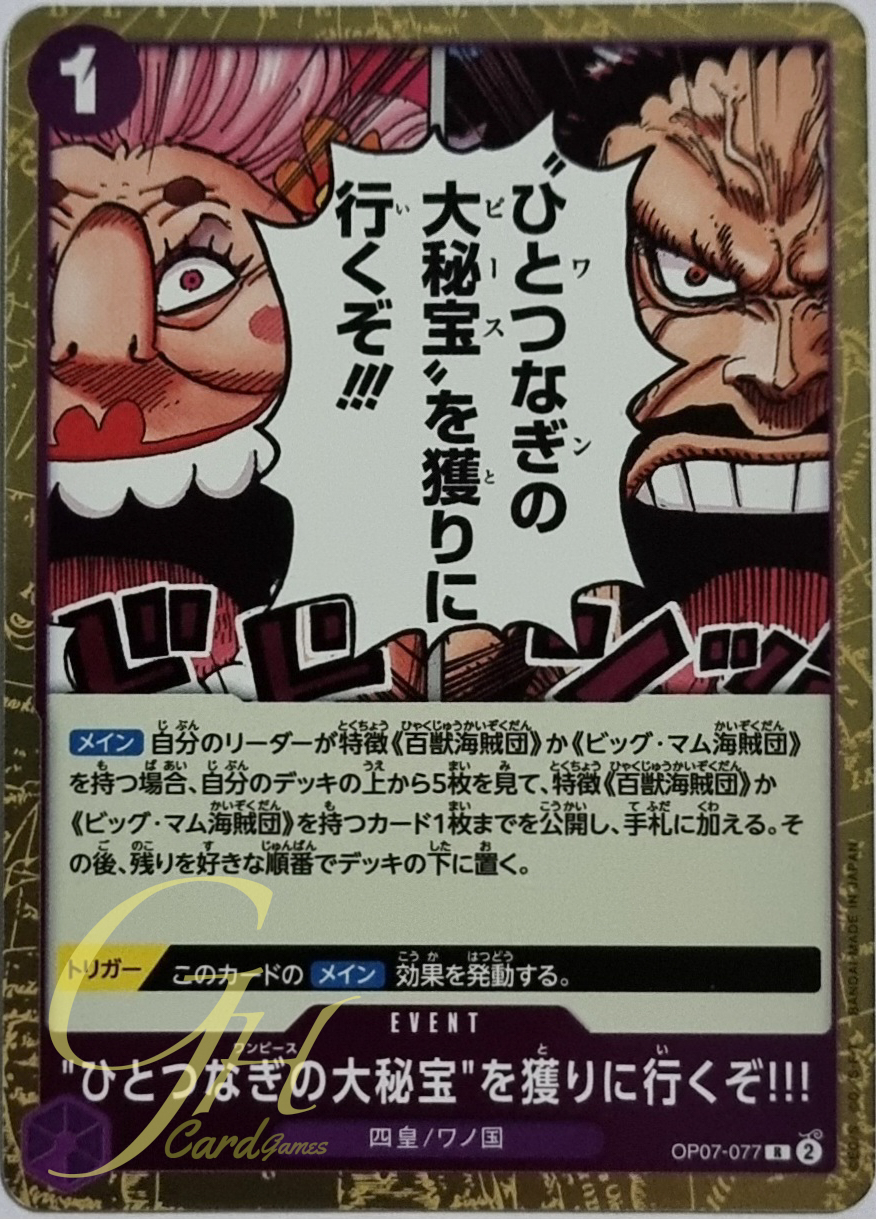 One Piece Card Game [OP07-077] We're Going to Claimm the One Piece!!! (Rare)