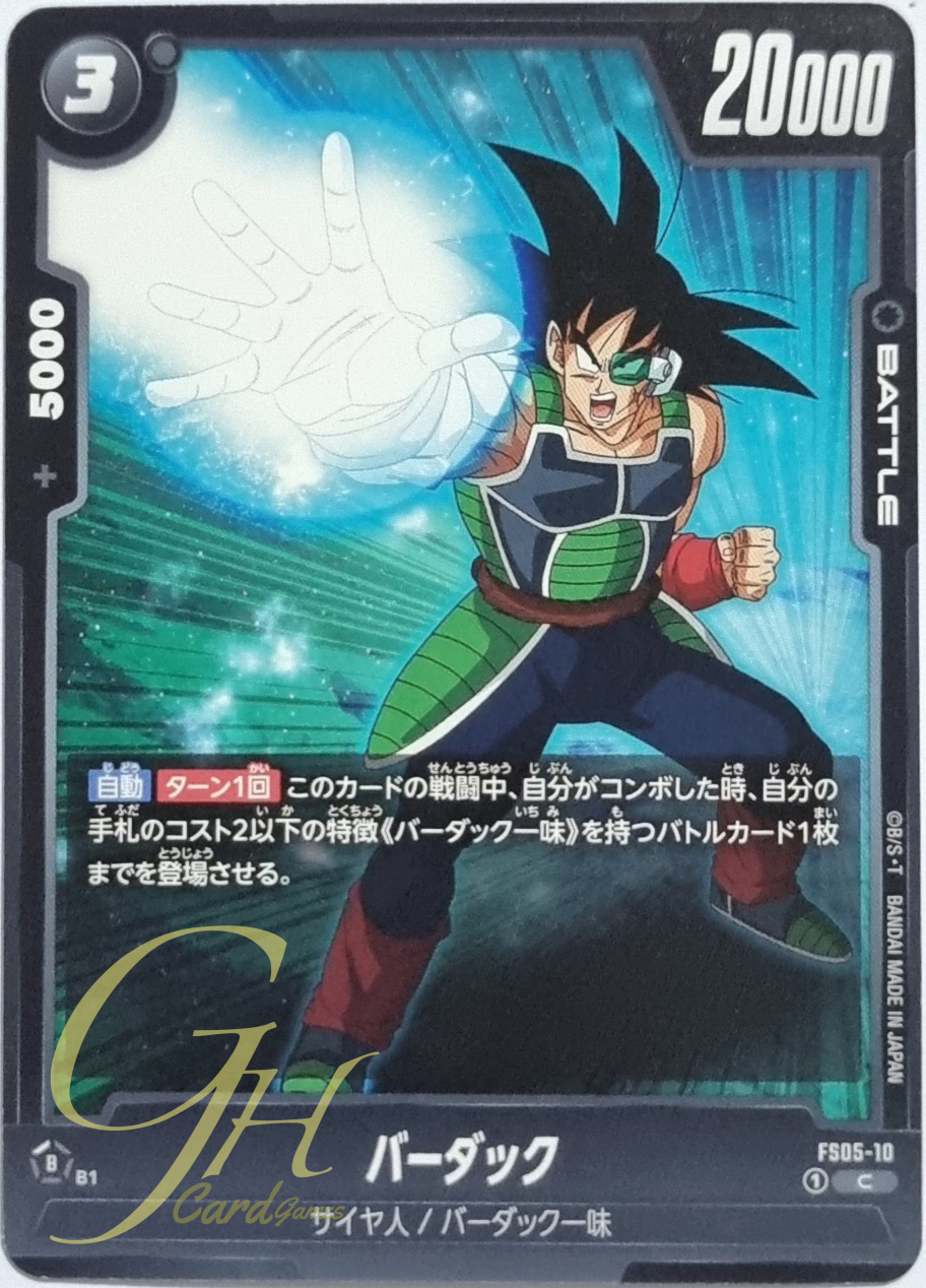 Dragon Ball Card Game [FS05-10] Bardock (Common)