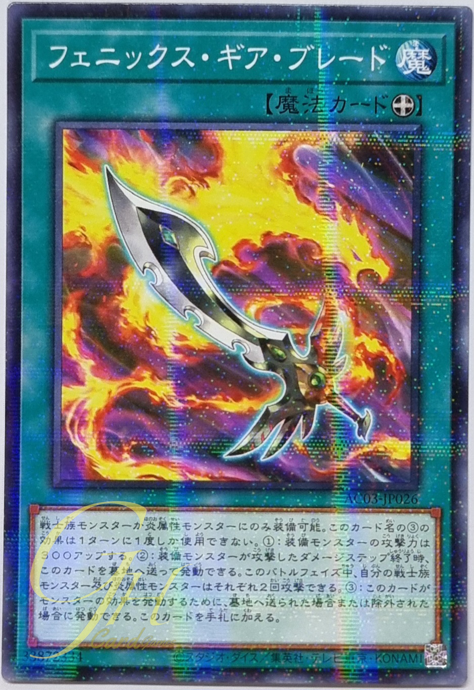 Yugioh [AC03-JP026] Phoenix Gearblade (Normal Parallel Rare)