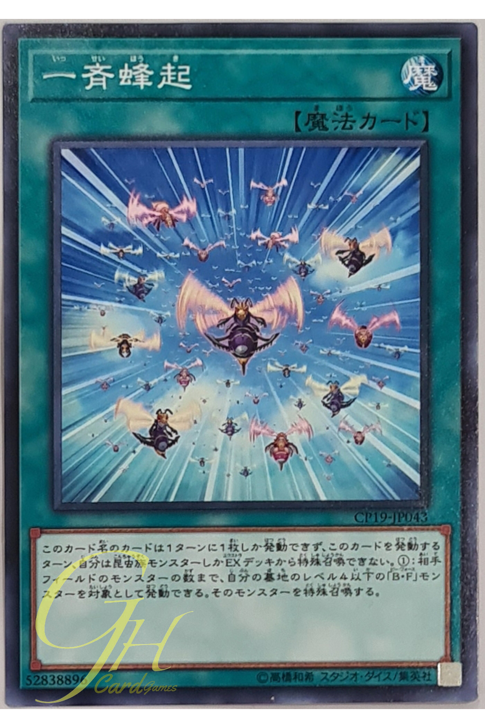 [CP19-JP043] Summoning Swarm (Common)