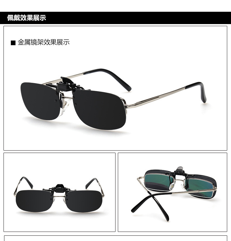 คลิปออนสำหรับแว่นสายตา Polarized