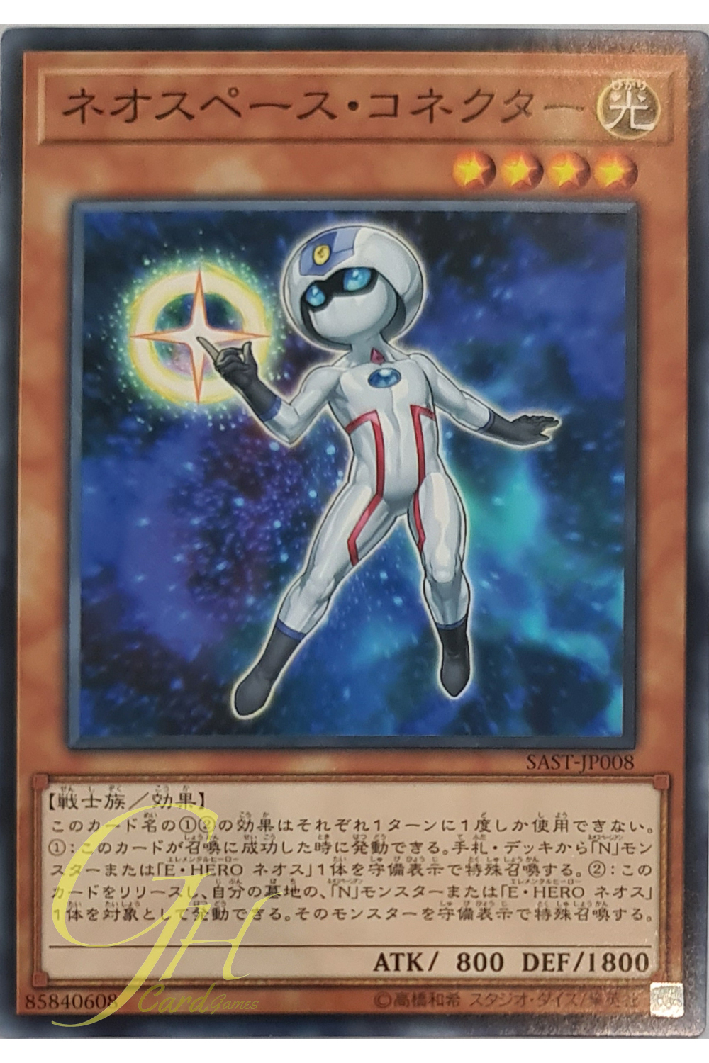 [SAST-JP008] Neo Space Connector (Common)