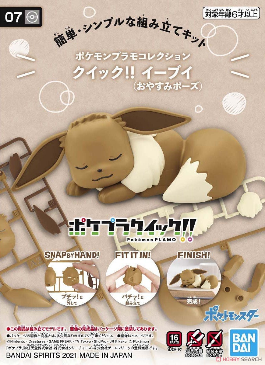 POKÉMON PLAMO COLLECTION QUICK!! 07 EEVEE (SLEEPING POSE)