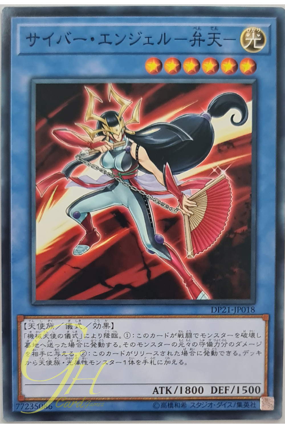 [DP21-JP018] Cyber Angel Benten (Common)