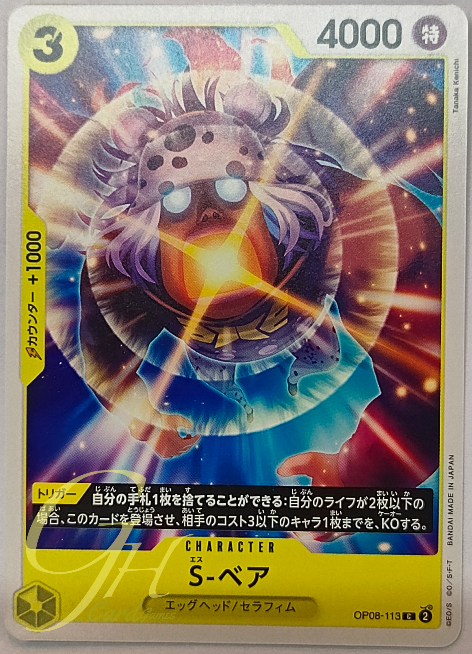 One Piece Card Game [OP08-113] S-Bear (Common)