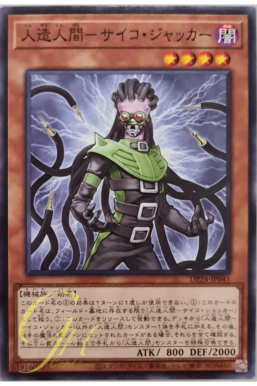 [DP24-JP041] Jinzo - Jector (Common)