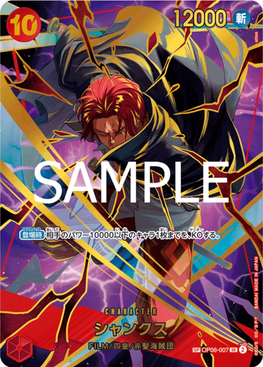 One Piece Card Game [OP06-007] Shanks (Super Rare SP)