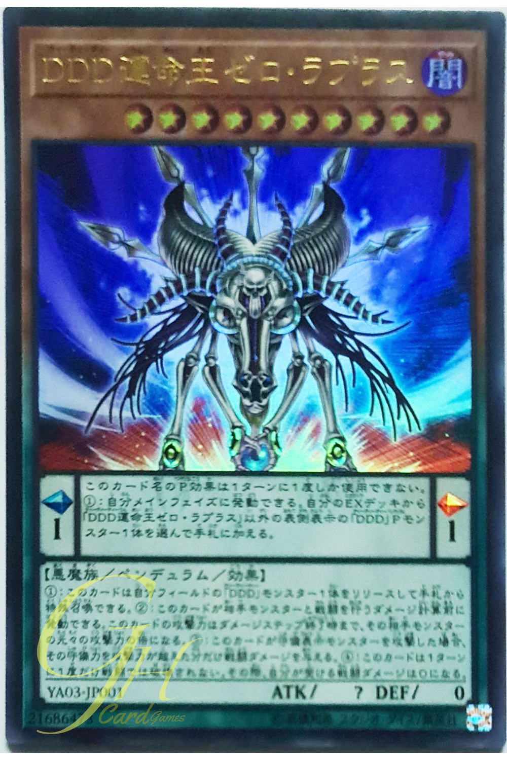 Yugioh [YA03-JP001] D/D/D Destiny King Zero Laplace (Ultra Rare)
