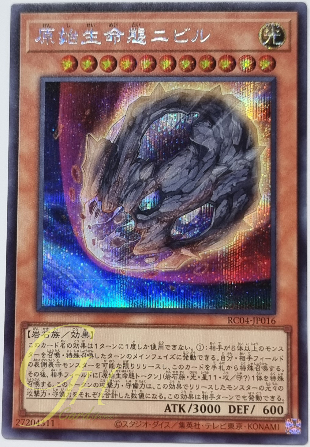Yugioh [RC04-JP016] Nibiru, the Primal Being (Secret Rare)