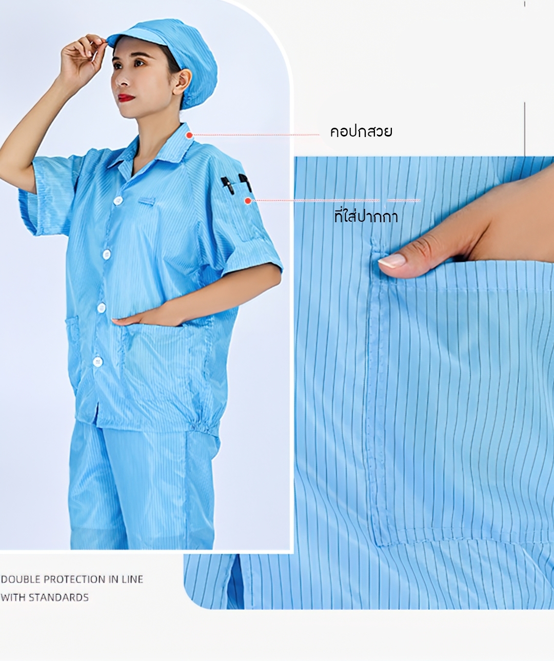 BRT-010 เสื้อแขนสั้น+ฟรีหมวก!!! ป้องกันไฟฟ้าสถิตย์ Polyester fabric + conductive fiber