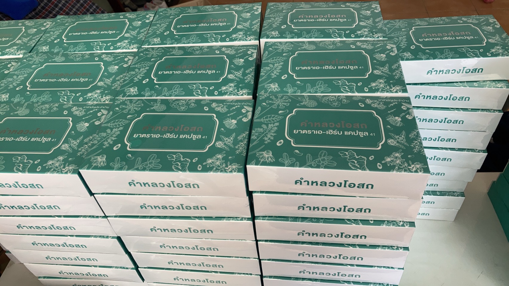 ยารักษาโรคเก๊าท์