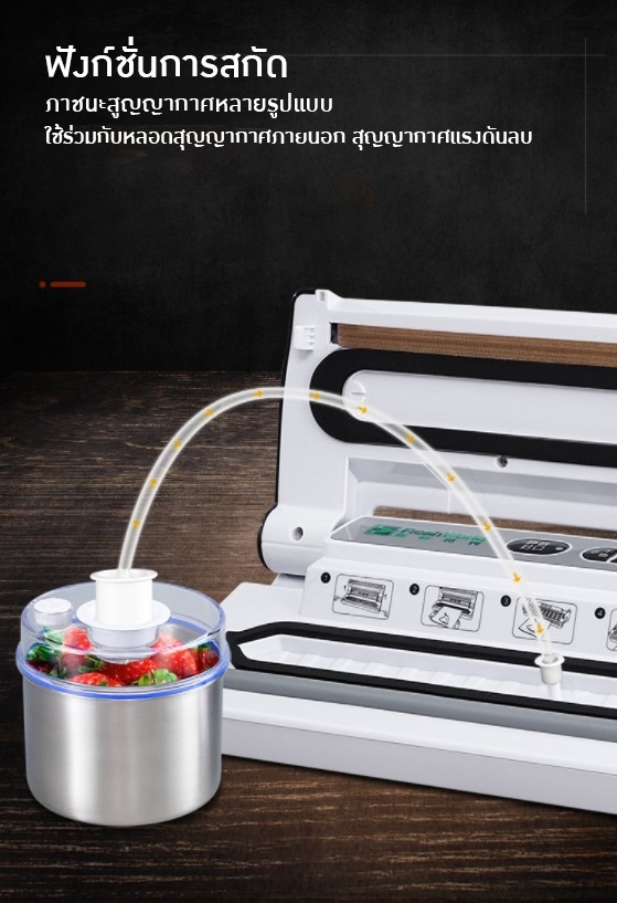 🌈12628 เครื่องซีลสูญญากาศ FW-2013 ⌀ 30cm