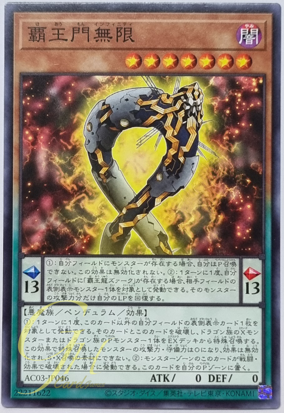 Yugioh [AC03-JP046] Supreme King Gate Infinity (Common)