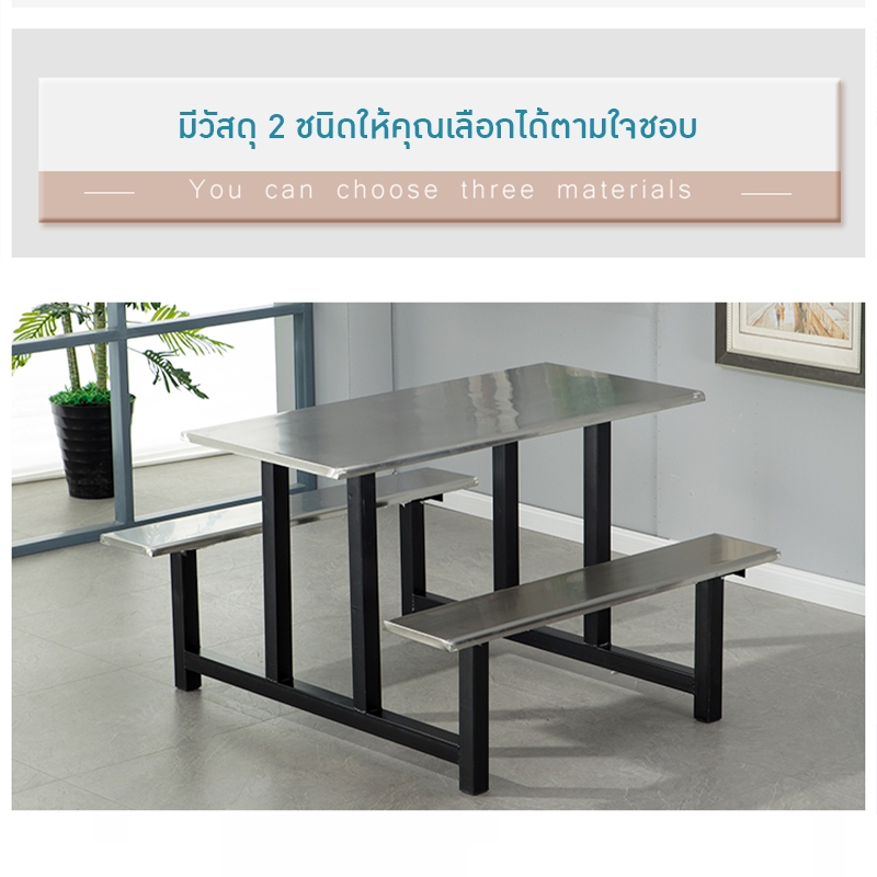 ชุดโต๊ะอาหารโรงอาหารสแตนเลส (แบบติดม้านั่ง)