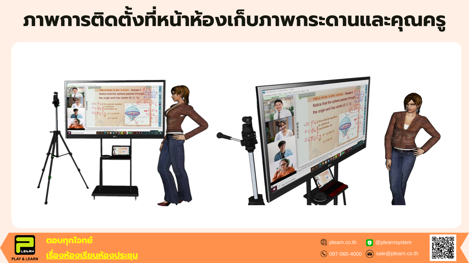 เทคนิคการติดตั้งกล้องให้เก็บภาพได้ทั้งห้อง ง่ายและไม่ต้องใช้สายUSBยาว แบบที่ 2 (1)