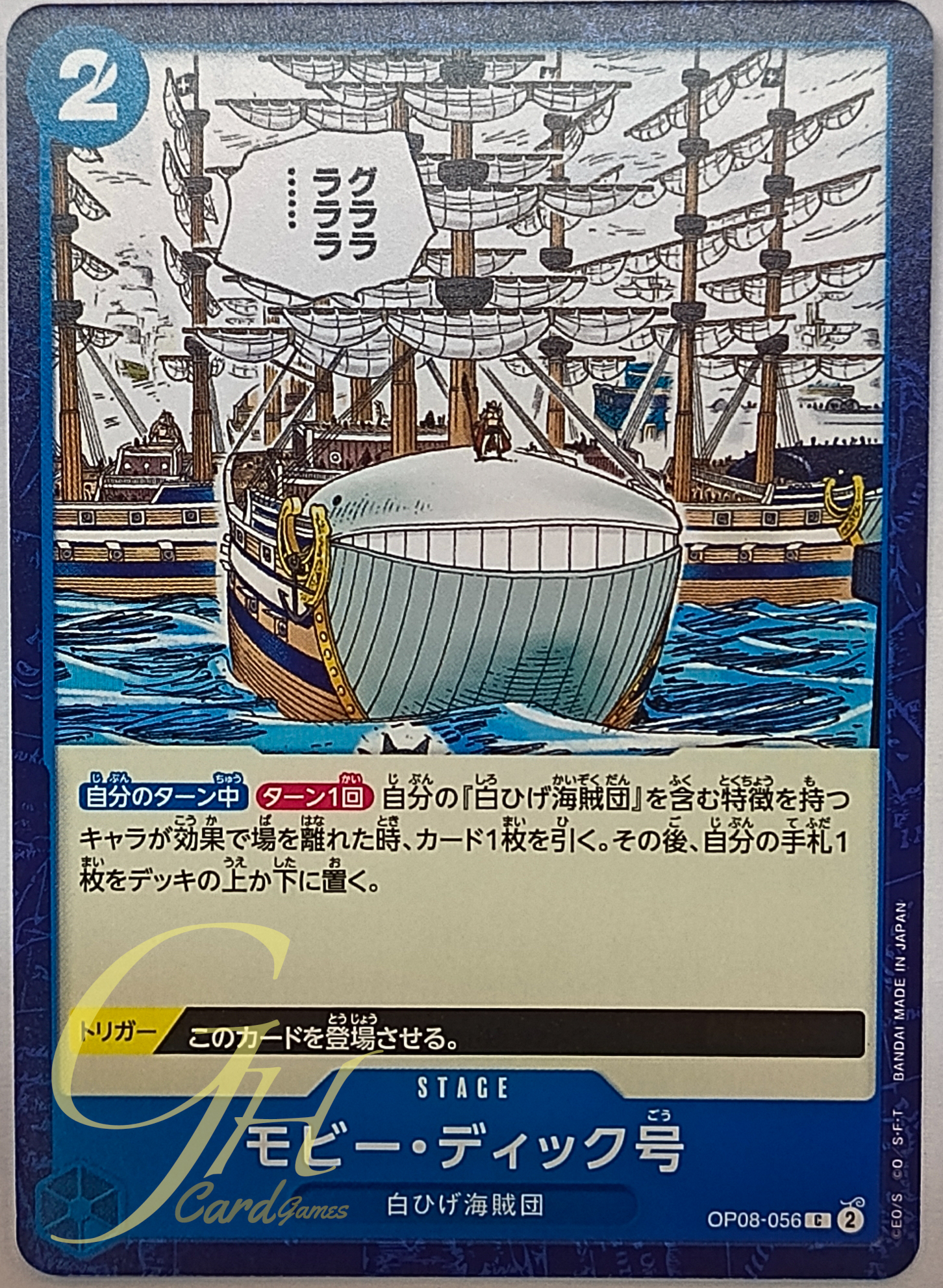 One Piece Card Game [OP08-056] Moby Dick (Common)