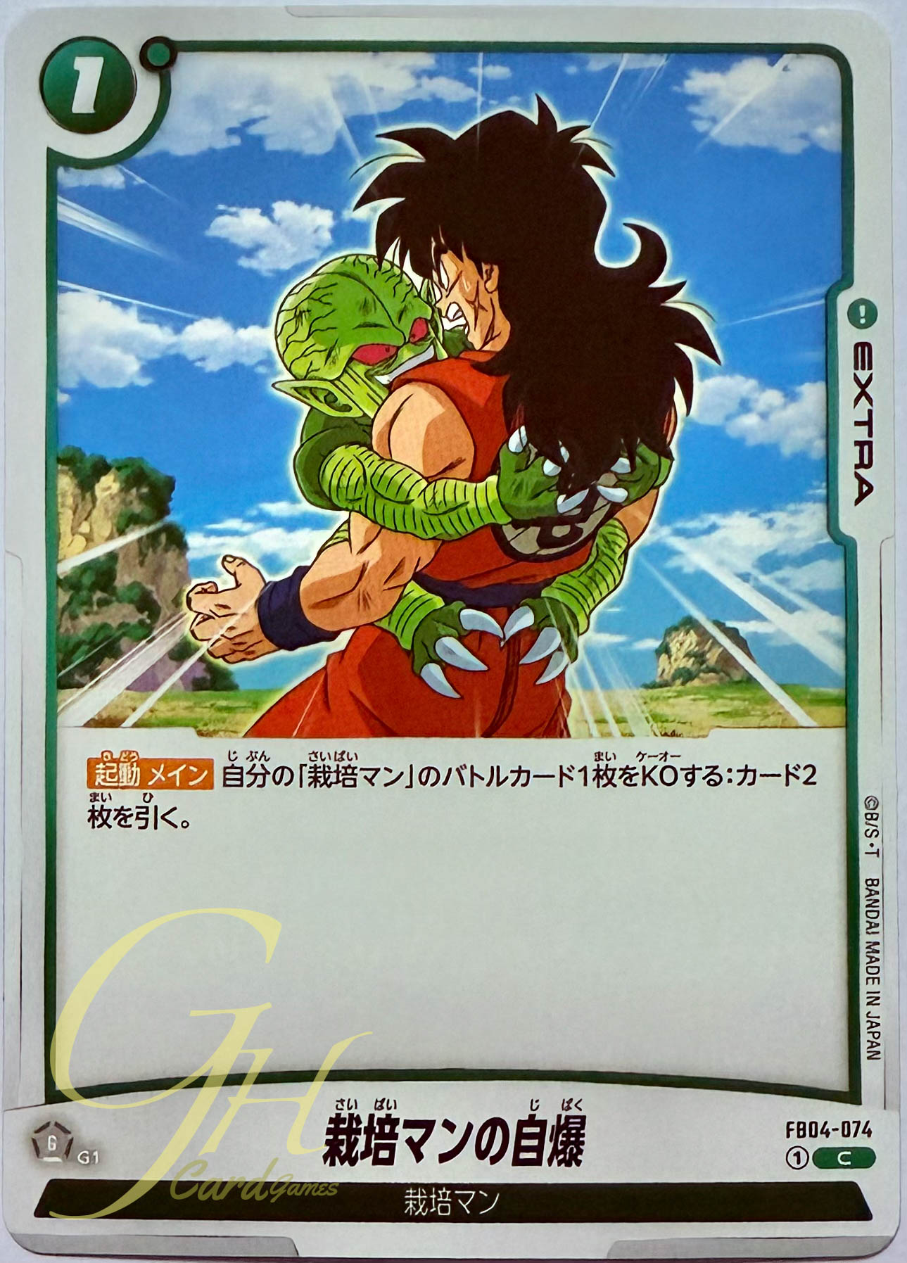 Dragon Ball Card Game [FB04-074] Self-Destructing Saibamen (Common)