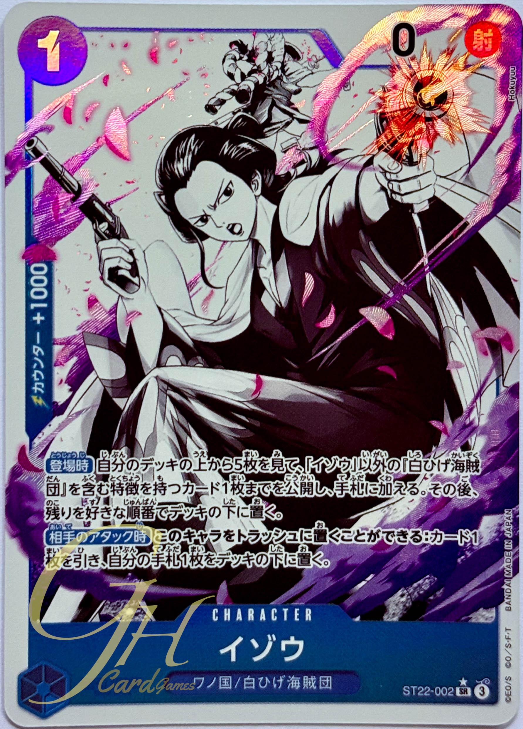 One Piece Card Game [ST22-002] Izou (Super Rare PA)