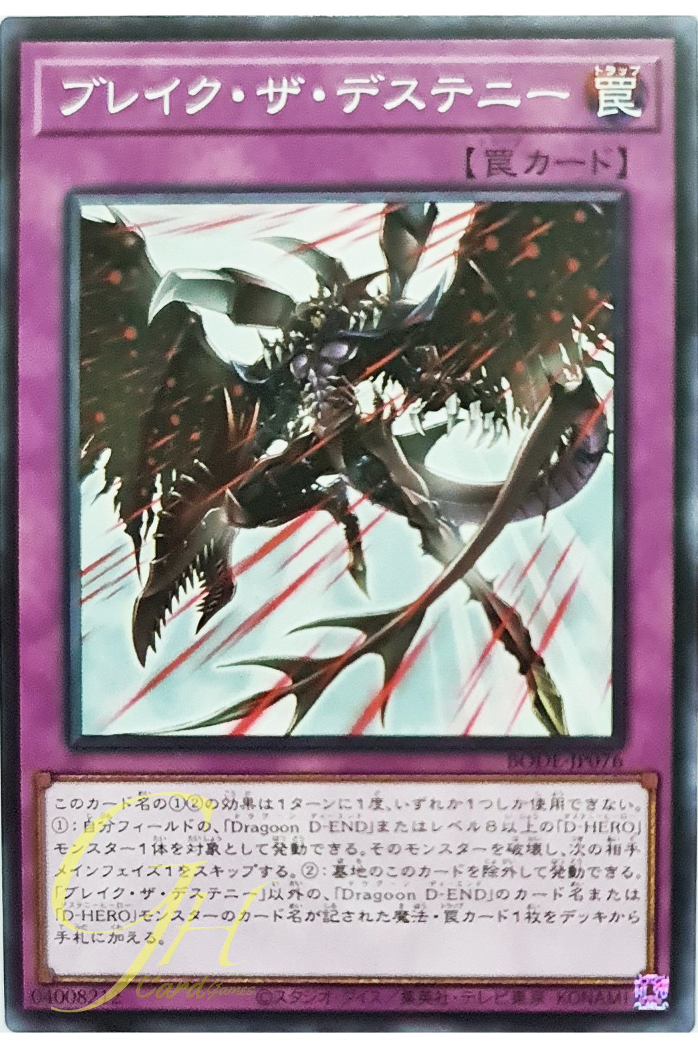 [BODE-JP076] Break the Destiny (Common)