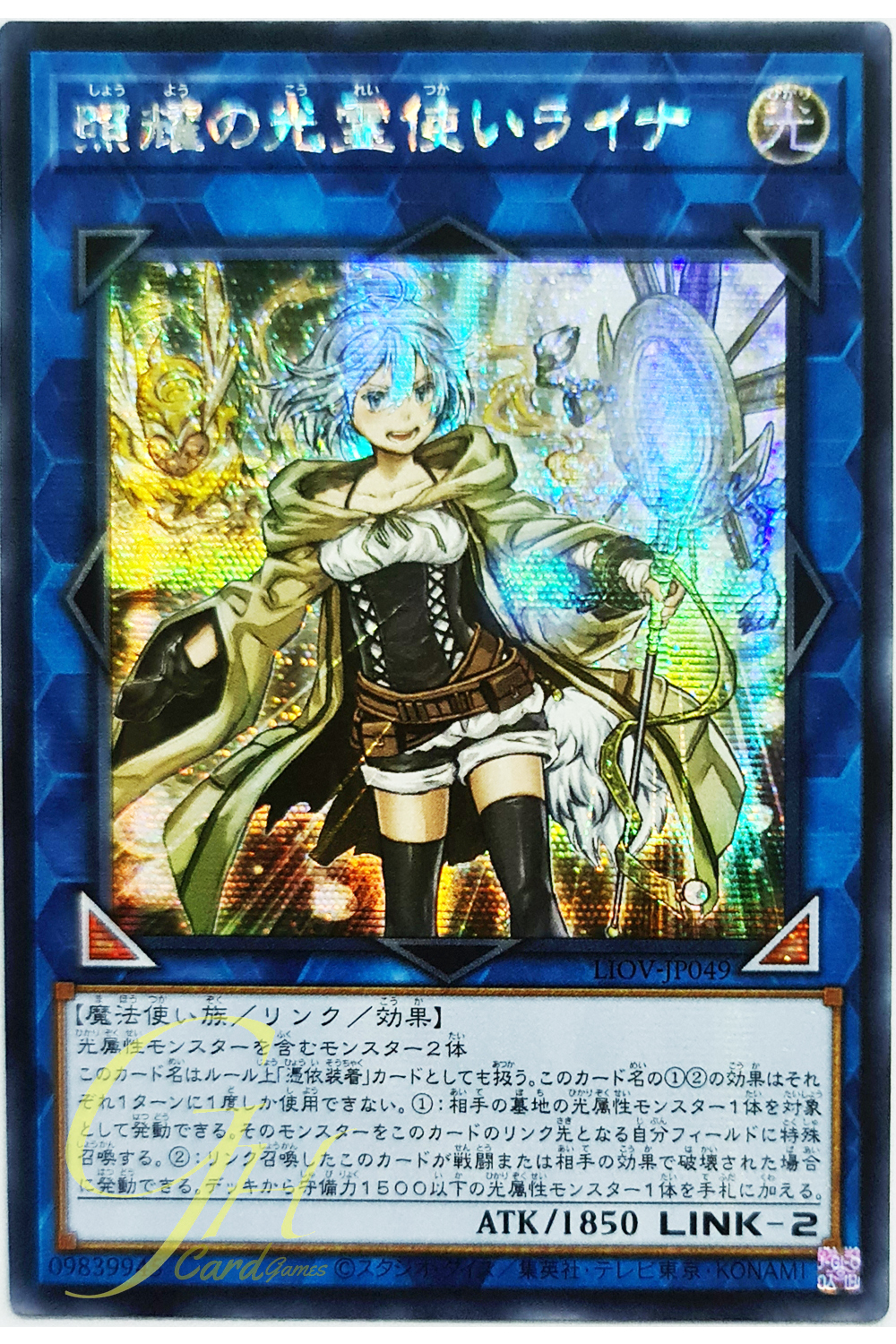 [LIOV-JP049] Lyna the Light Charmer, Shining (Secret Rare)