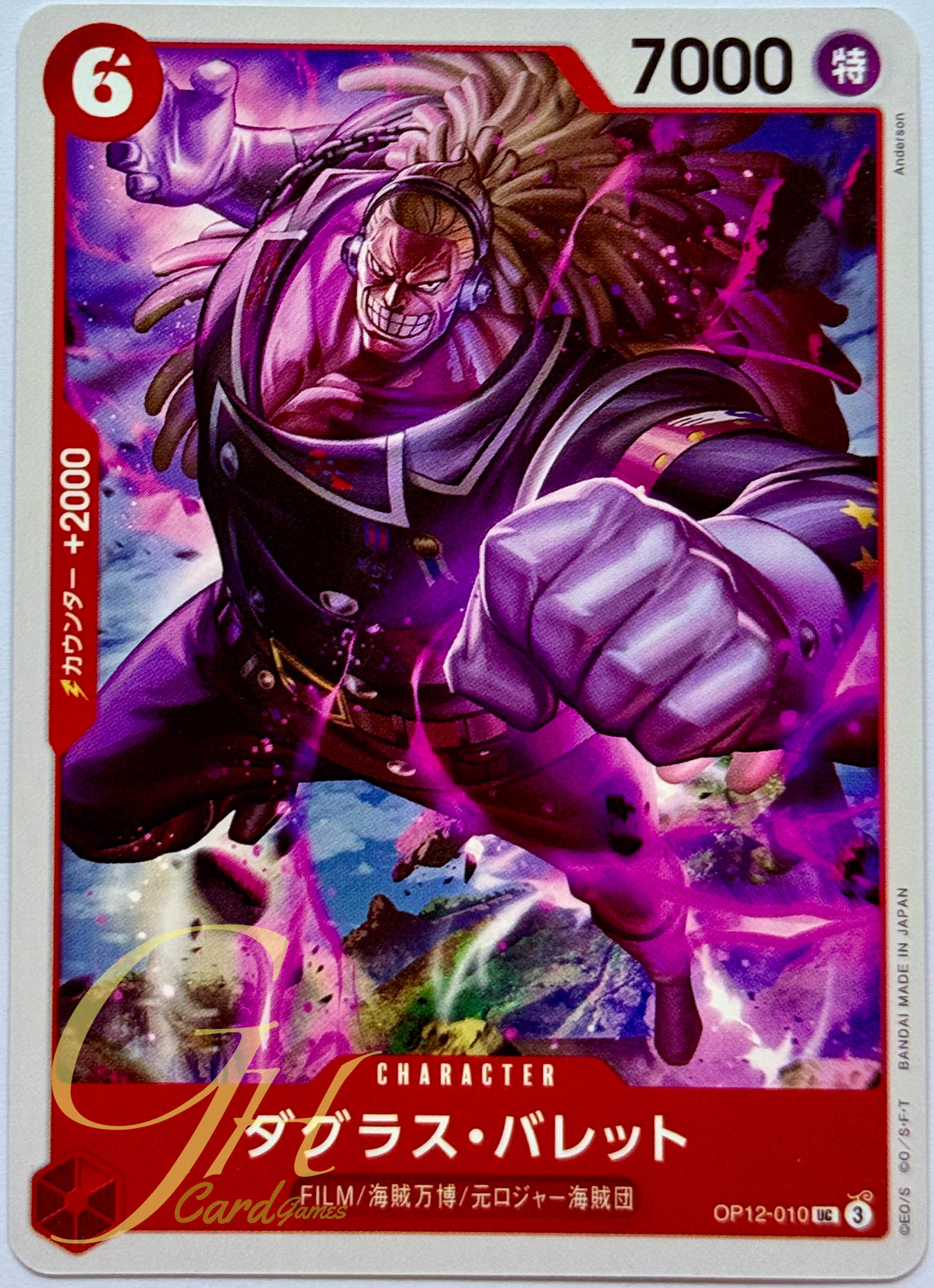 One Piece Card Game [OP12-010] Douglas Bullet (Uncommon)
