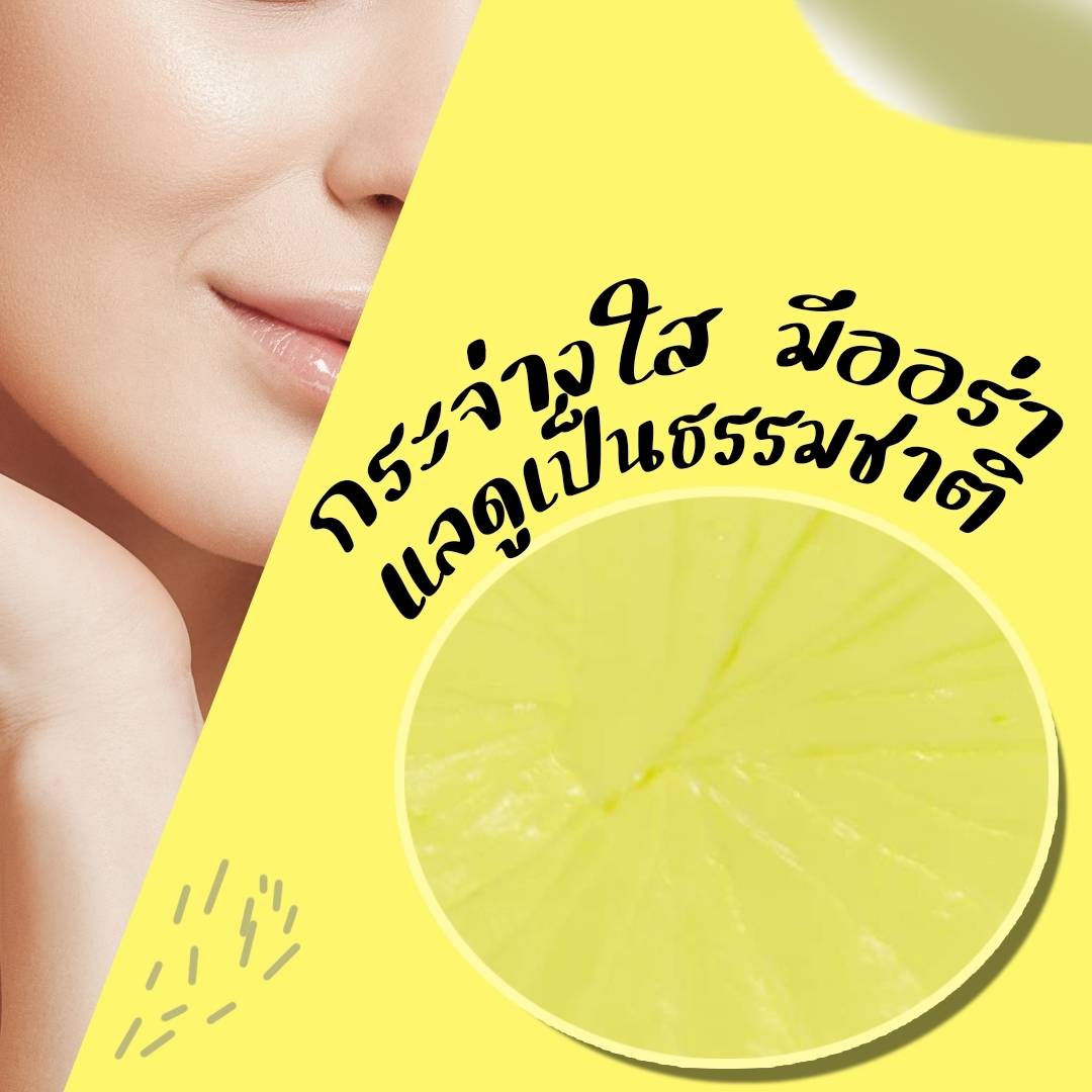 🌼11258 ชุดครีมโสมหน้าใส (ผลิตได้1 กิโลกรัม)🌼