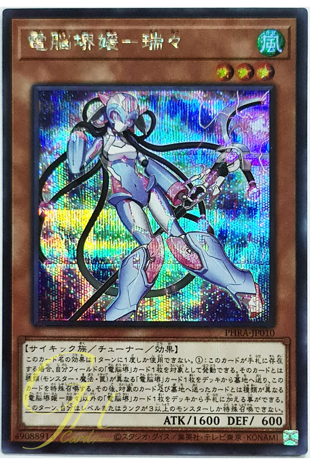 [PHRA-JP010] Virtual World Mai-Hime - Lulu (Secret Rare)