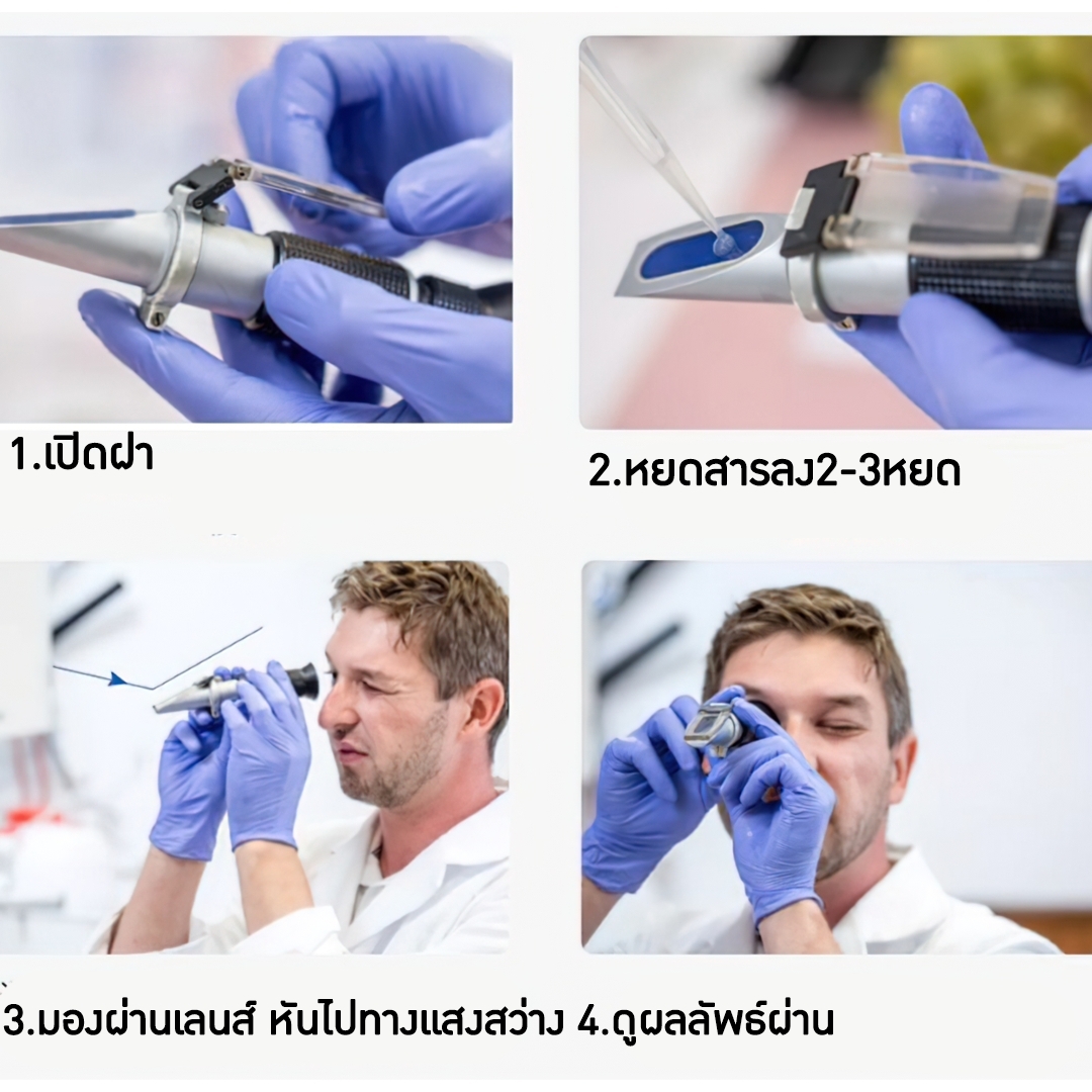 14145 เครื่องมือวัดความหวาน ระดับ 58-90% handheld sugar meter