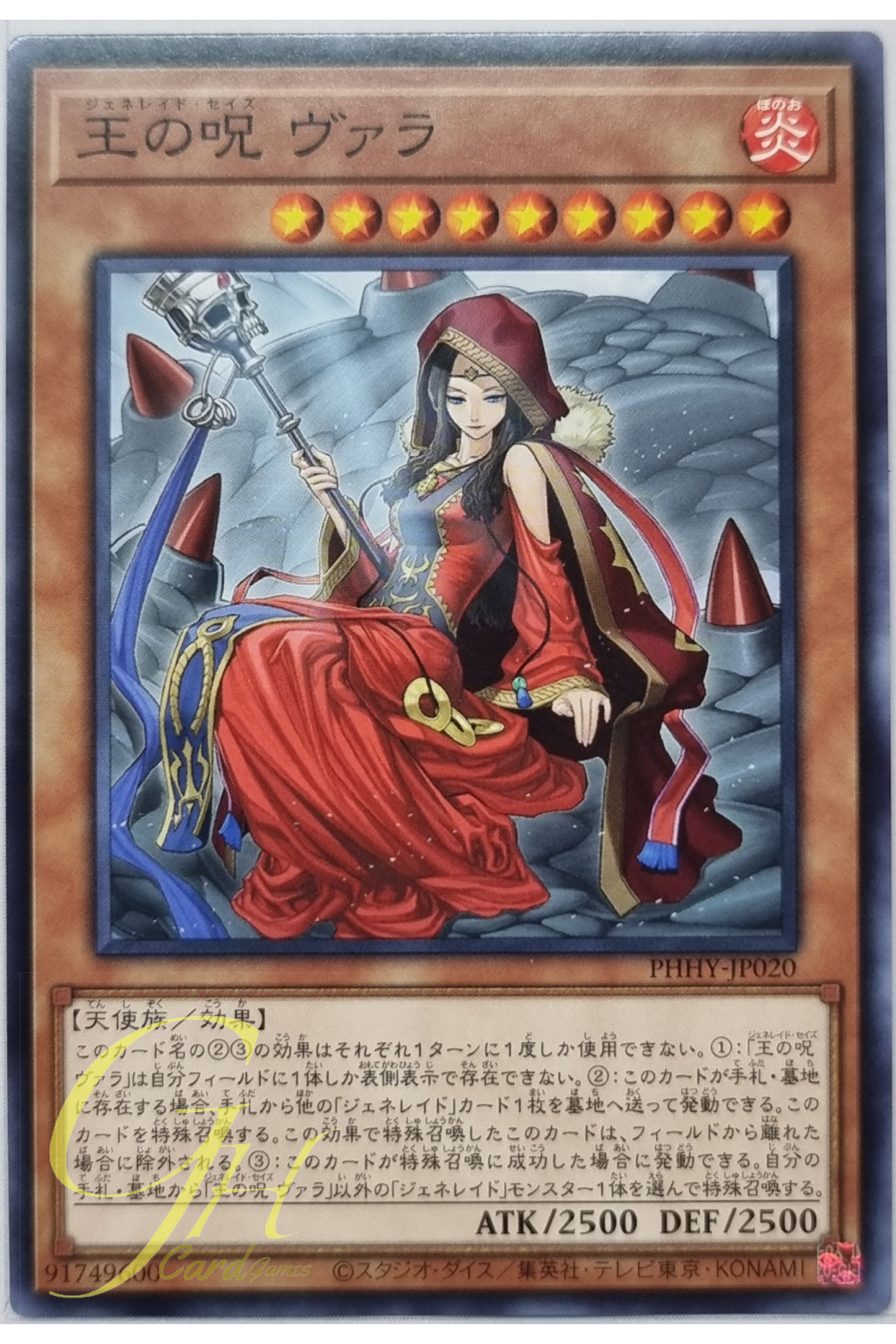 Yugioh [PHHY-JP020] Vara, Seidhr of the Generaider Bosses (Common)