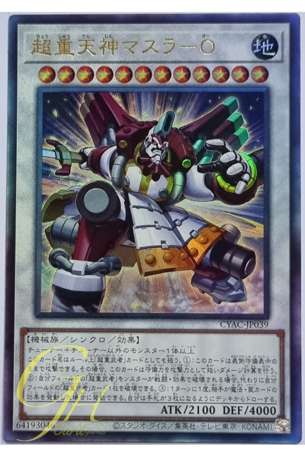 Yugioh [CYAC-JP039] Superheavy Samurai Overlord Masurao (Ultimate Rare)